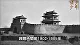1902年美国人拍的清朝老照片