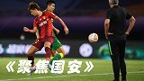 聚焦国安：控球率下降热帅临场改战术 “见人下菜碟”稳坐榜首