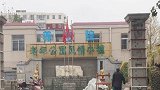 河北石家庄违建15年别墅区挂“养老院”匾