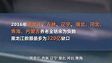 重大利好消息！养老金发放开始调剂了，保障每个退休人员的利益