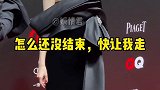 倪妮 黑色露肩礼裙，被冷得直跺脚哈哈哈哈太可爱了娱情现场