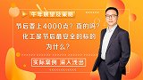 节后上证指数啥时上4000点？股市惊现安全避风港，在哪里？