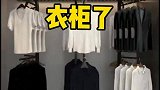 这才是卧室衣柜的新颖设计