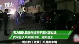 山西发烧患者驾车出逃，警方面对面苦劝：要理解政府，有困难我帮