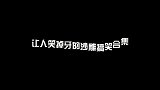 建国后不允许动物成精，狗子你确定你要这样做？