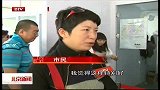 北京新闻-20120425-电影嘉年华人气高乐趣多