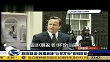 网友恶搞：英国暴徒“公然打劫”首相官邸