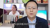 父亲手握万征收款，却不舍得给女儿看病，无奈女儿提起诉讼！