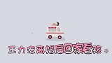 王力宏回豪宅看孩子！李靓蕾曝出谈话内容他不关心孩子要我搬家