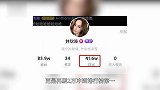 阿娇深夜为帅气鲜肉主播掷金！已婚人妻婚后不幸福上网找乐子