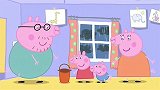 小猪佩奇：暴风雨来了，佩奇家也出现了暴风雨，屋子里漏水了
