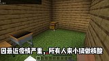 我的世界：穷小子翻身记9