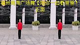 广场舞《陪你一起看草原》完整版