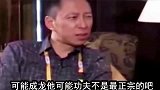 李连杰这段评价什么水平