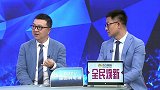 董路李欣点评广州德比：想踢美丽足球 球员配置是关键