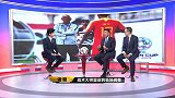 亚洲杯相对论第2期-大师级换人和调整！两嘉宾点赞里皮临场指挥