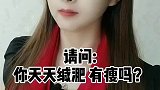 又说大实话了