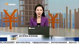 沪指再创反弹新高 强势能否延续？