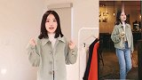 30岁左右的女人，试试这款轻便外套，百搭保暖又减龄
