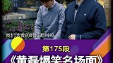 智慧男神黄磊爆笑名场面之小O名字的由来综艺搞笑 黄磊 名场面