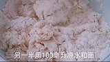 面粉别再做包子了，教你新奇做法，酥脆可口，做一次能够吃一周