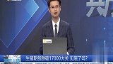 生猪期货跌破17000大关，见底了吗？
