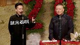 大林子自曝爸爸在家勤俭持家的办法 德云社  郭德纲  郭麒麟