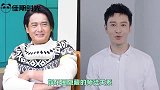 娱乐圈隐藏的师徒关系，黄磊徒弟台湾人，刘德华师父才是隐藏大佬
