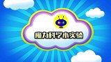 魔力科学小实验 | 抠下来再装回去，为何多出2个小方块？