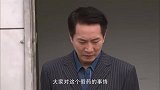 乡里：公司出现假药材，药监局霸气命令药厂停产，穷小子：我负责