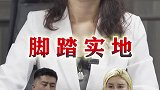 作为公司的每一位员工，一定要脚踏实地的做好本职工作