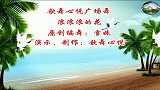 广场舞《浪浪浪的花》歌声悠扬醉人 舞步简单易学 好听好看