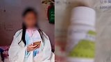 12岁女孩服用7瓶晕车药后身亡 家长：希望类似悲剧不再发生