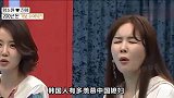 韩国人多羡慕中国媳妇咸素媛收到银手镯，公公发红包给韩国艺人