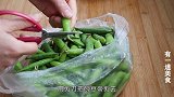 这才是豌豆最好吃的做法，一次做3斤，出锅孩子抢着吃，比肉香