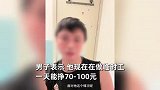 男子失踪7年找到时躺桥洞玩手机，志愿者：去年就找到了没想还在