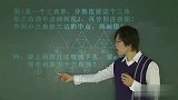 2011寒假初一数学(下)：初中数学思维培养3（校园课堂）