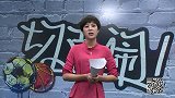 体育切克闹-14年-第99期：苏牙不服 却不敢开口-专题