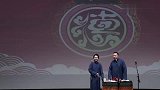 阎鹤祥鞠躬太严肃了，郭麒麟被调侃坏了，全场爆笑