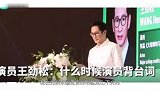 被老戏骨发飙呛声：“你多不要脸呐”的女演员