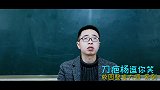 爆笑喜剧：女同学假装吸血鬼整老师，结果发现班主任是金刚狼