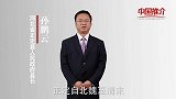 《中国推介》正定： 发展活力 竞相迸发
