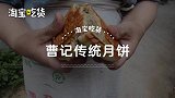 他做传统五仁月饼,传承3代的老味道