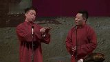 你就不要说话了，郭德纲一直都在损你，长得太磕碜了