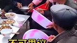 端着盆吃饭，不可思议