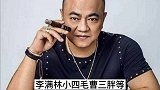 曾经的石家庄大哥 北京夜场遇贵人 现传媒副总身价上亿真实故事