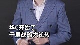 又一个百亿国企巨头陨落神坛！负债千亿，深陷绯闻，核心产品曾挑战西方！华晨宝马 汽车 财经