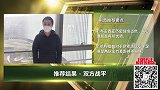 大咖推荐：维拉伤停严重 莱斯特城主场欲抢分巩固欧战位置