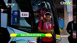 世界杯-14年-小组赛-D组-第1轮-哥斯达黎加球队抵达球场-花絮