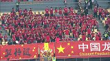 中国球迷歌声响彻南宁 中泰两国并肩进入球场